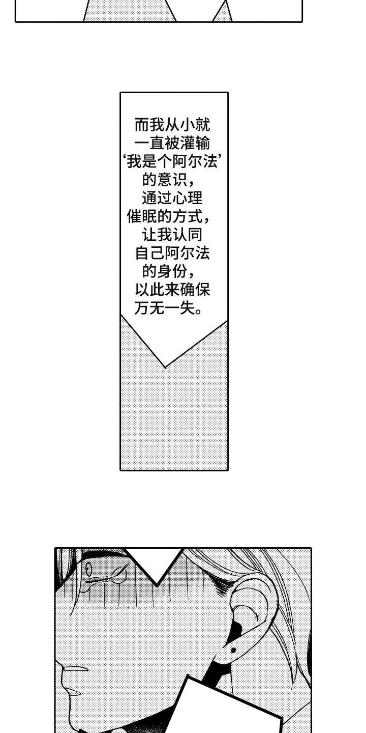 重返未来反抗之声漫画,第3章：发现2图