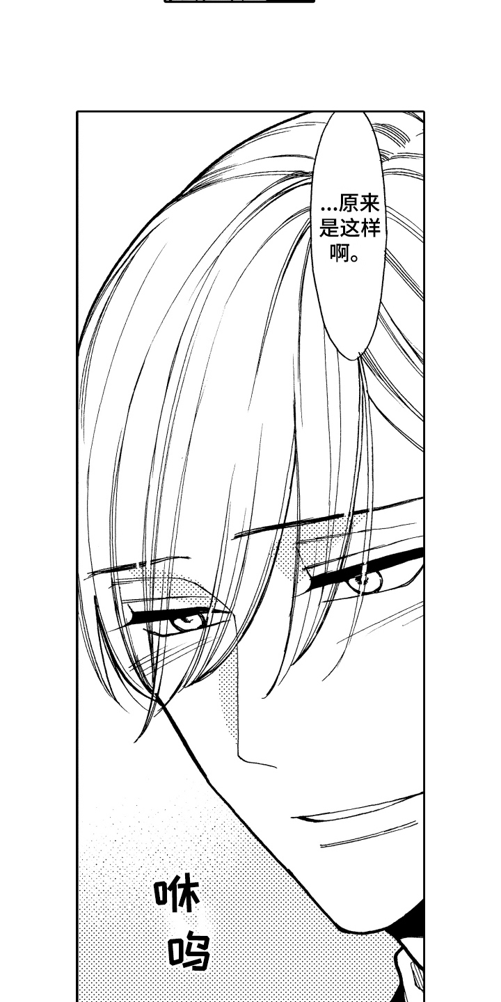 反抗之声漫画,第18章：心意5图