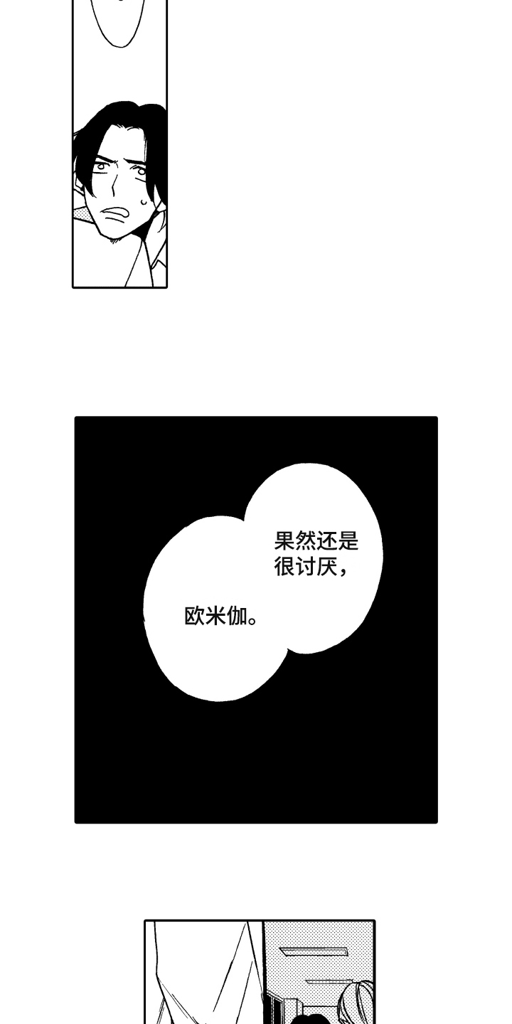 反抗之真心英雄吴樾漫画,第7章：明确3图