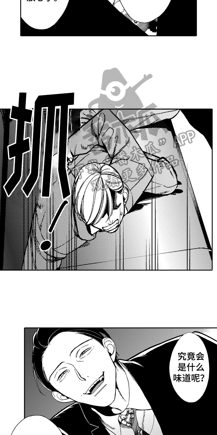 反抗之真心英雄吴樾漫画,第20章：不怀好意3图