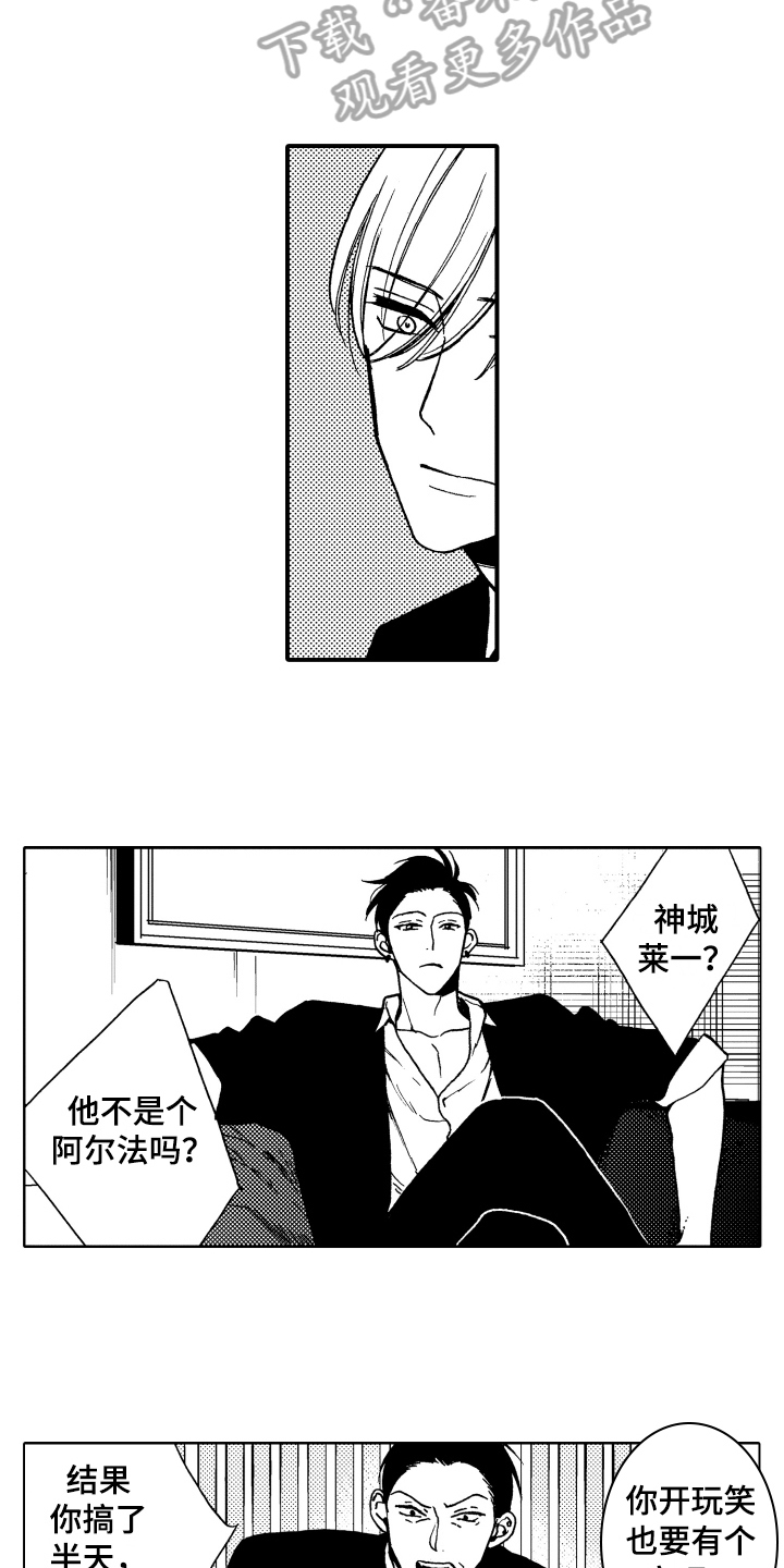反抗之声漫画,第18章：心意2图