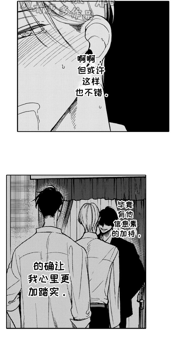 反抗之声漫画,第9章：印象2图