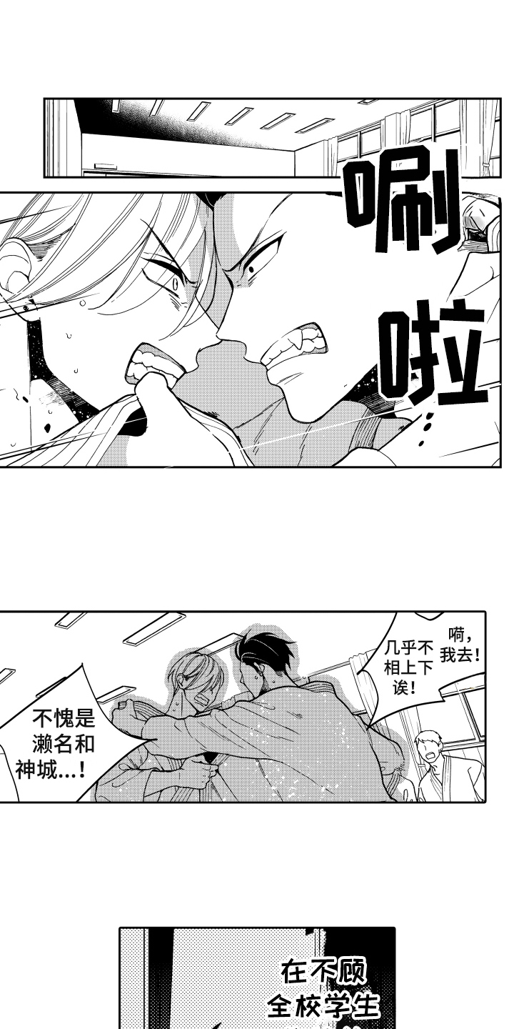 反抗之声漫画,第1章：真正的阿尔法4图