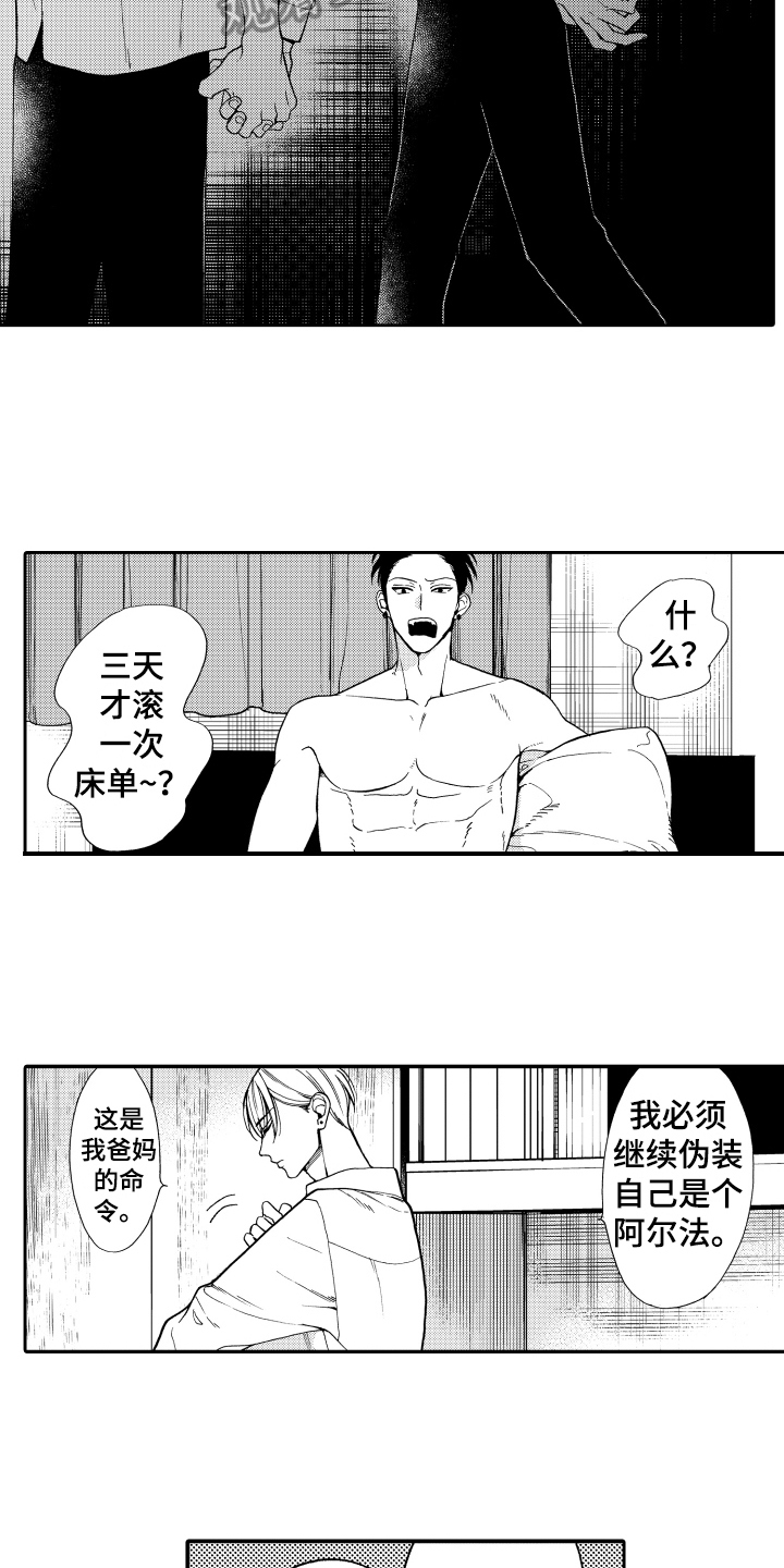 反抗之声漫画,第16章：表白4图