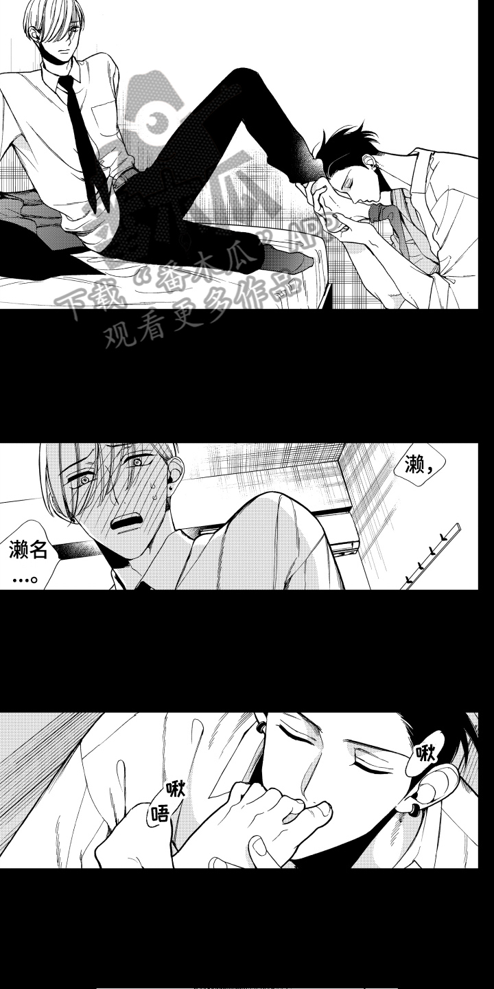 反抗之声漫画,第19章：自在5图
