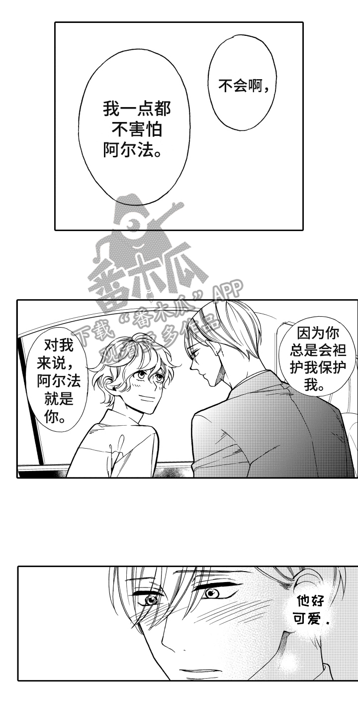反抗之声漫画,第6章：真心5图