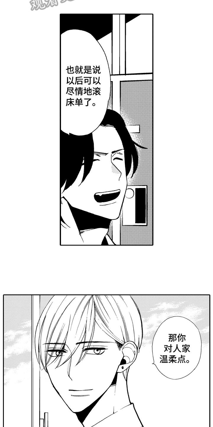 反抗之真心英雄吴樾漫画,第7章：明确1图