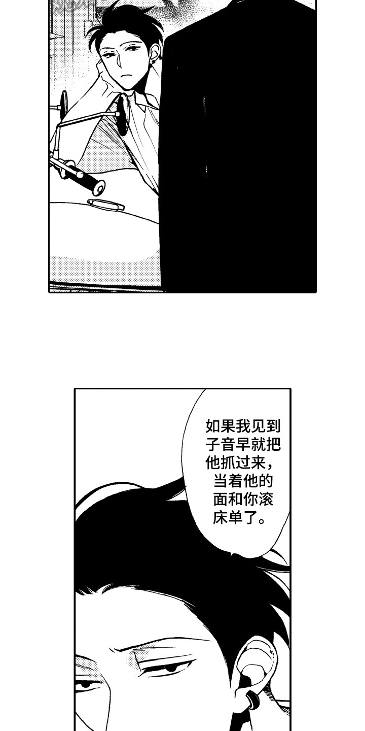 反抗之声漫画,第18章：心意3图