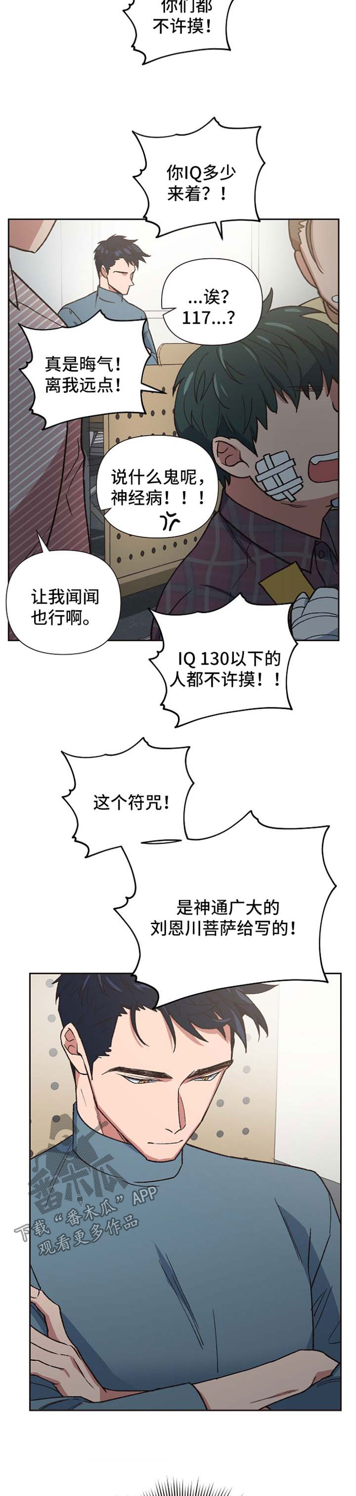 祖国不会忘记漫画,第30章：配合你的玩笑2图