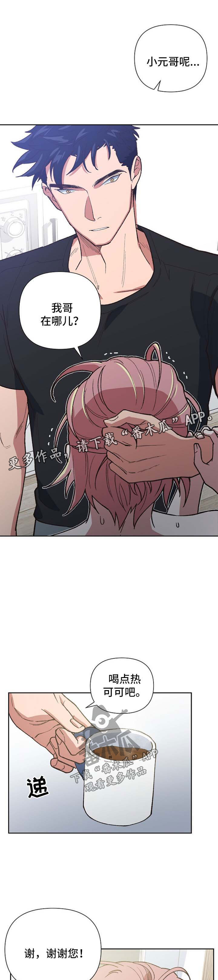 祖灵附身漫画,第43章：魔鬼崽子1图