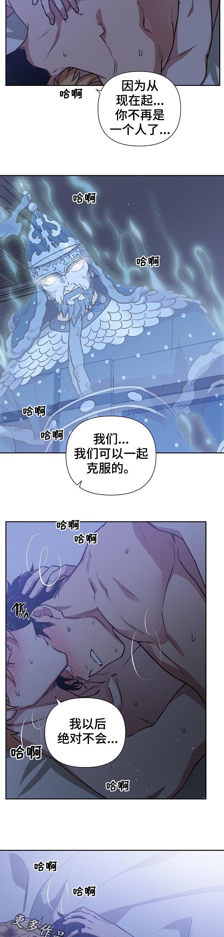 祖灵附身漫画,第75章：诺言1图