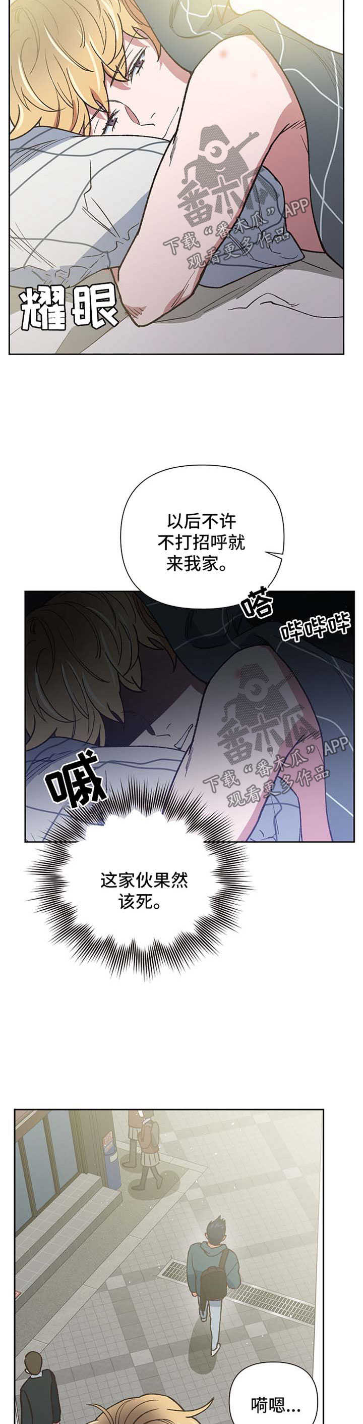 祖灵角有啥用漫画,第21章：迷信4图