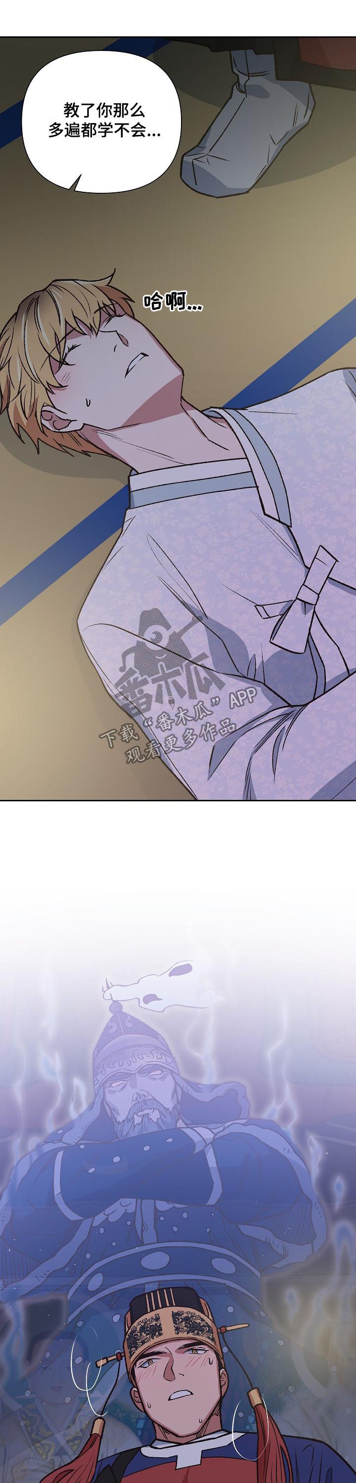 祖灵之王介绍漫画,第77章：逆煞2图