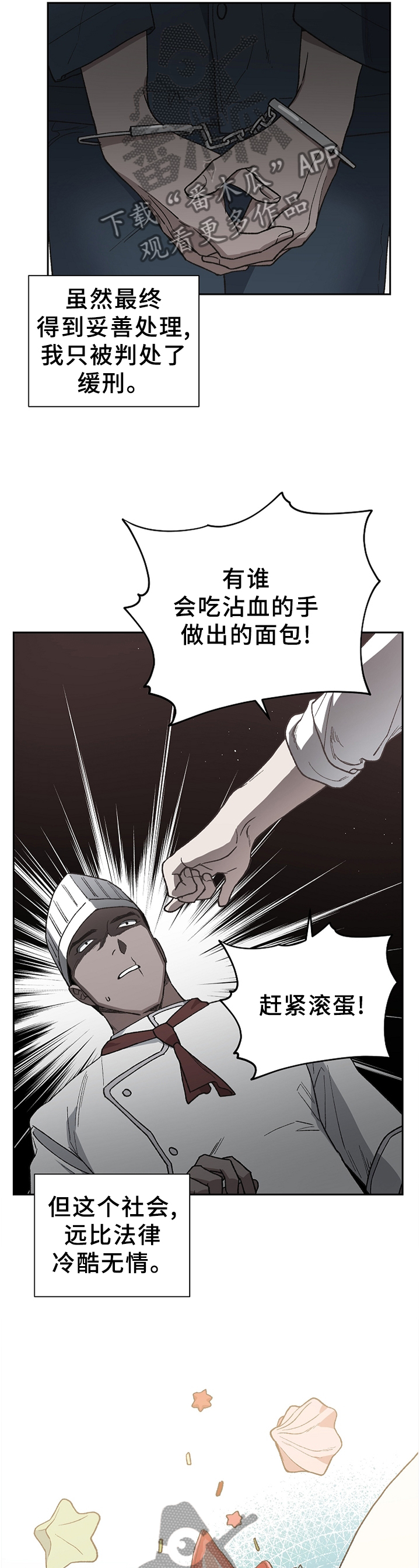 祖灵附身漫画,第50章：恶魔的崽子1图