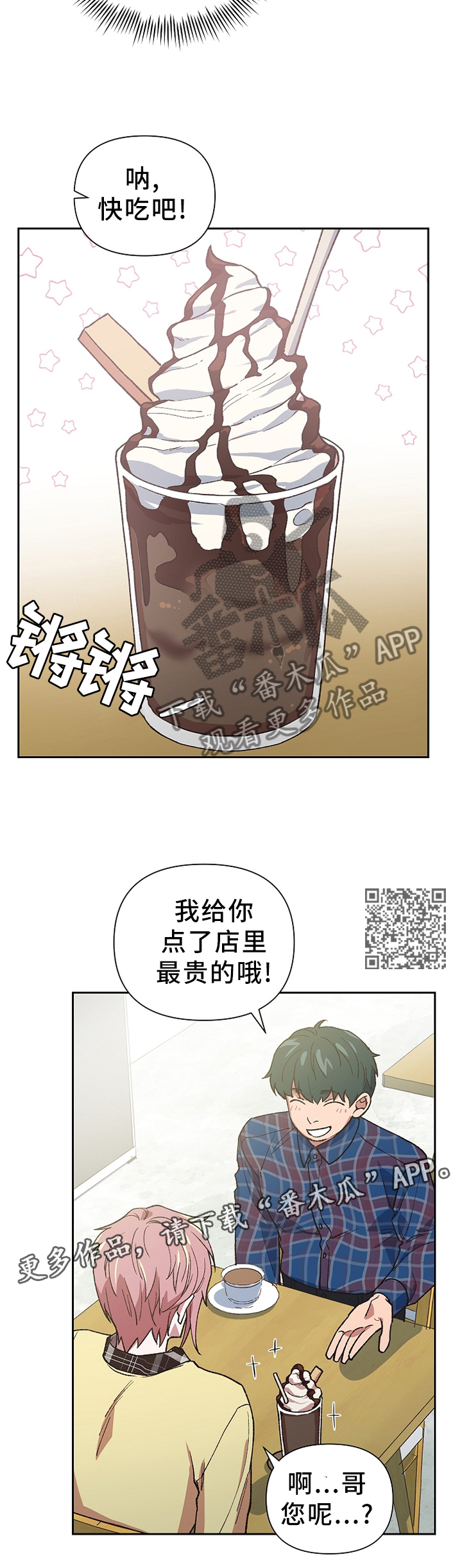 祖灵和祖灵之王打了有什么用漫画,第48章：过激的反应3图