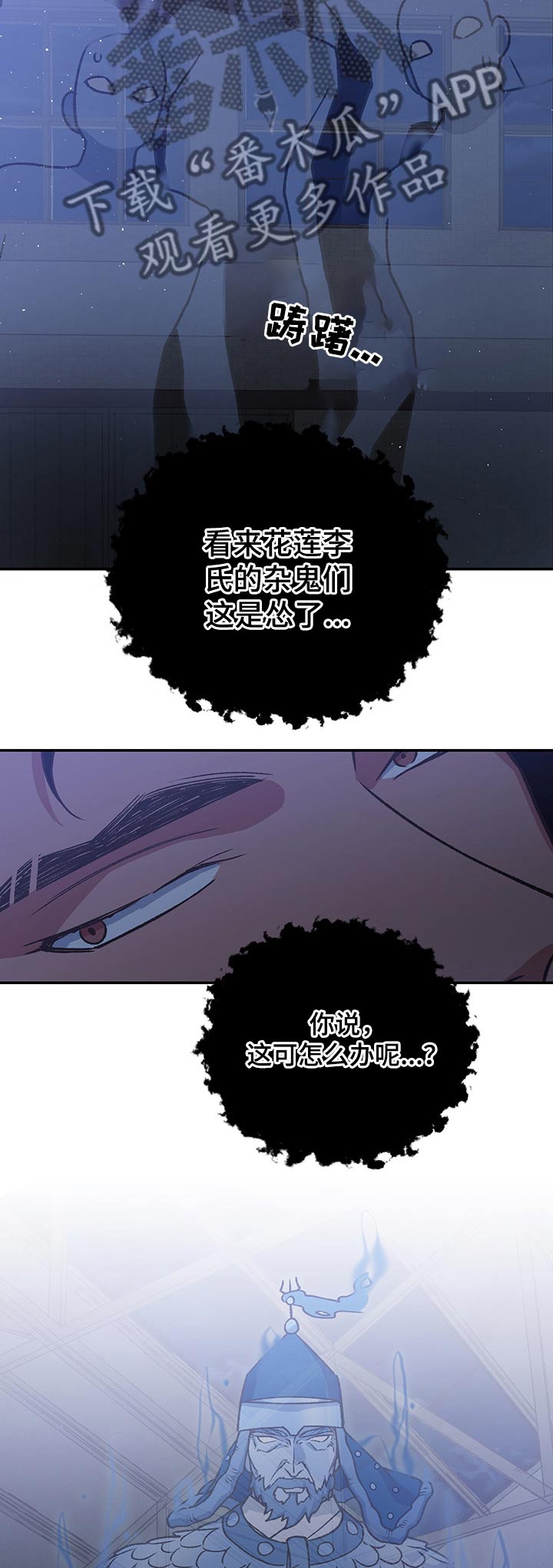 祖灵附身漫画,第93章：附身5图