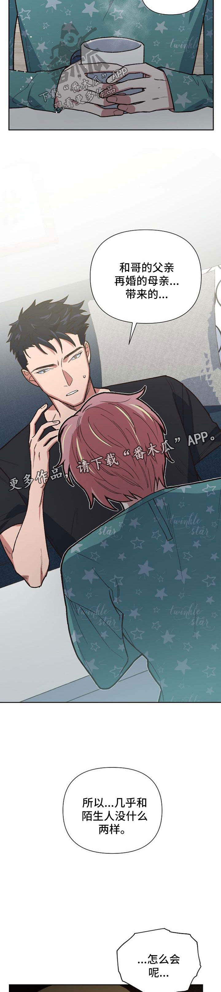 祖灵附身漫画,第43章：魔鬼崽子3图