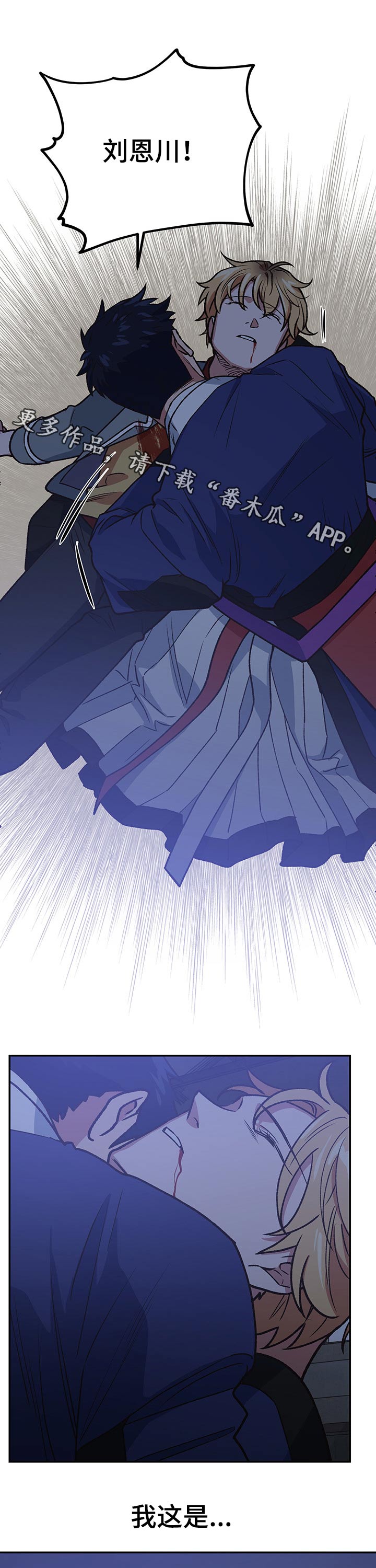 祖灵附身漫画,第96章：母亲1图