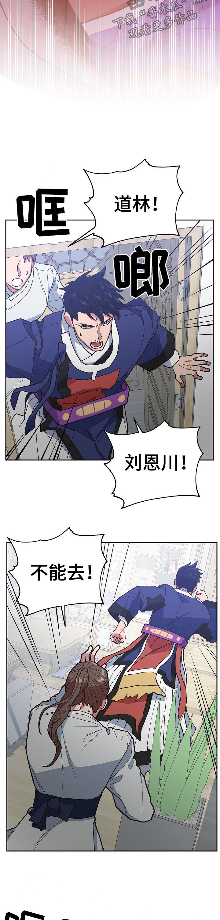 祖灵附身漫画,第65章：被带走5图