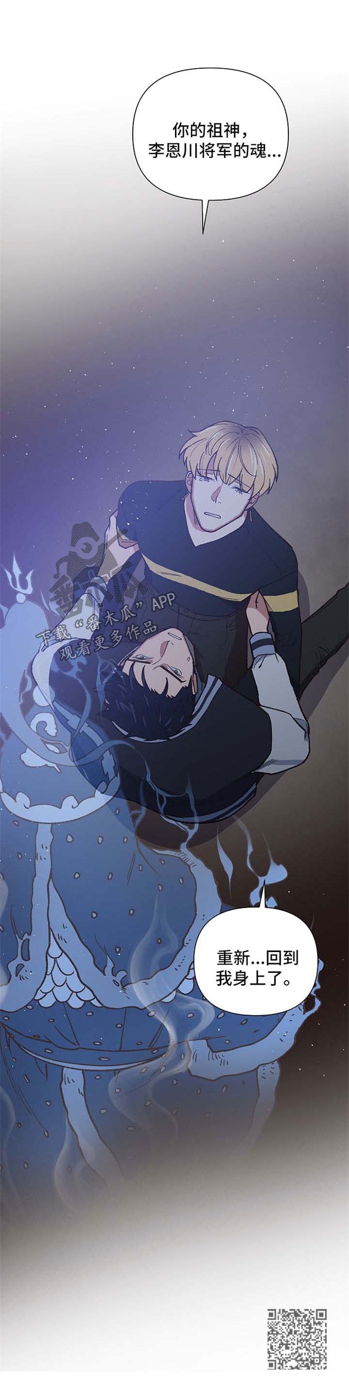 祖灵附身漫画,第39章：别怪我不客气5图