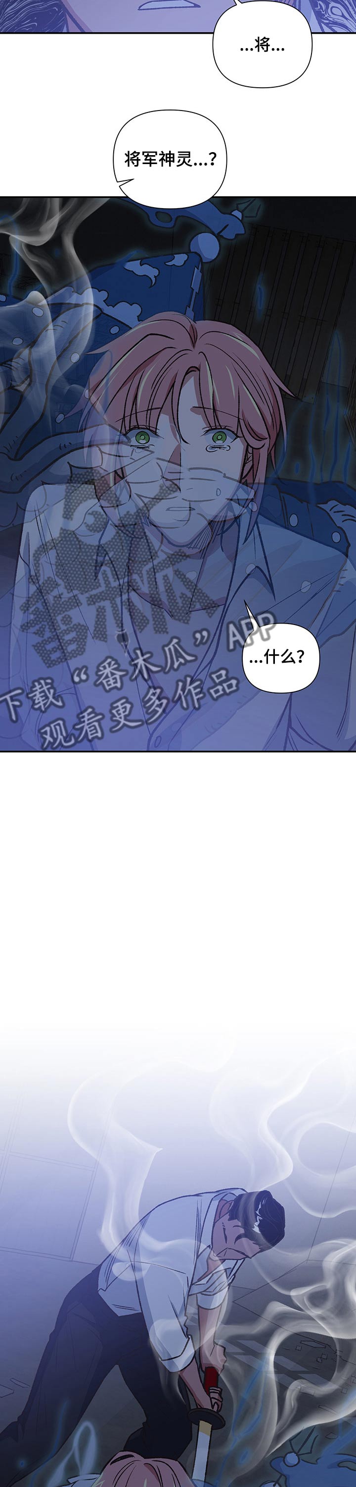 祖灵附身漫画,第93章：附身4图