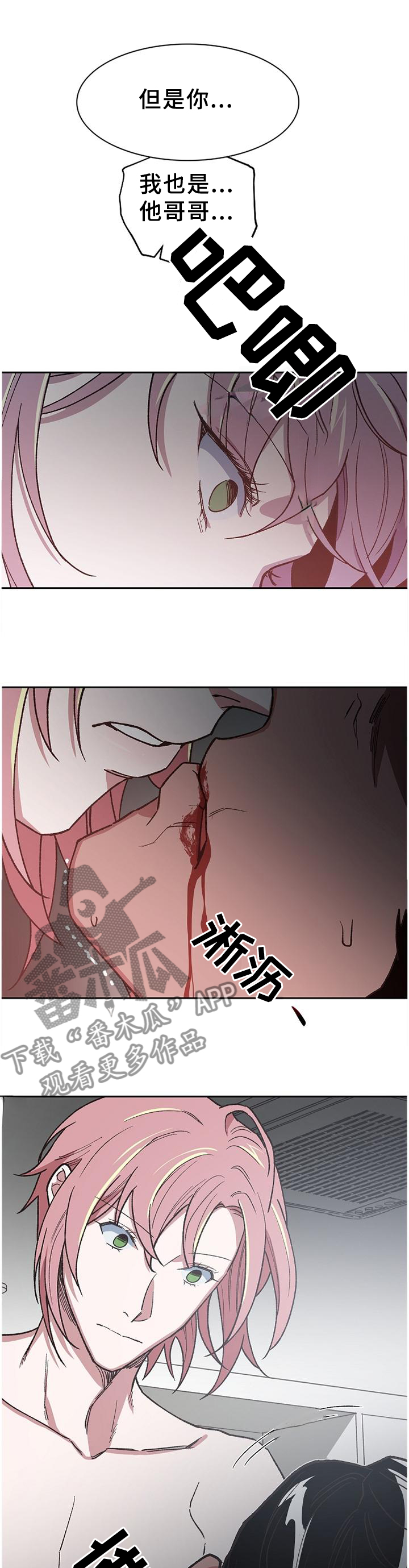 祖灵附身漫画,第53章：无法阻止2图