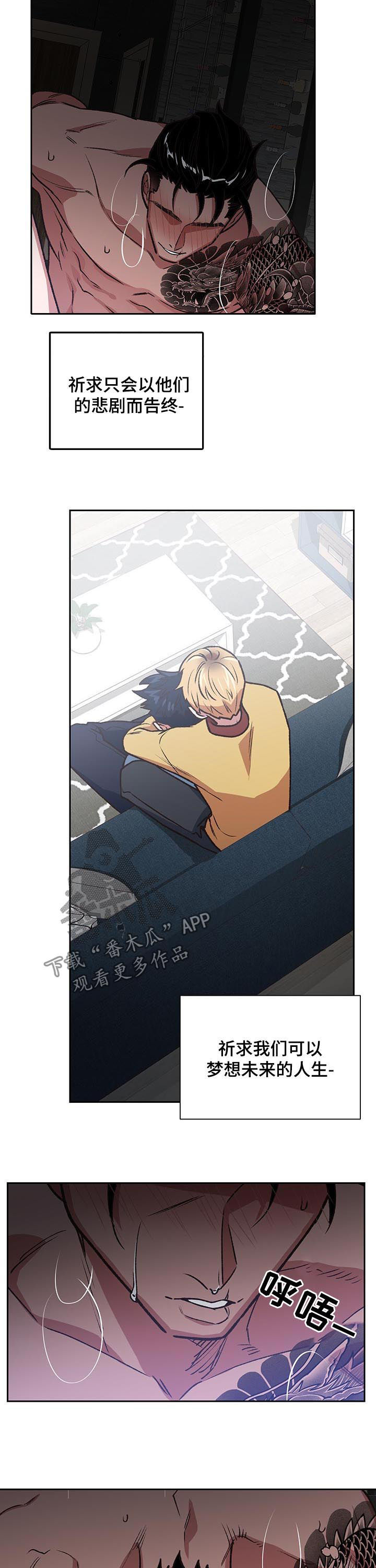 祖灵附身漫画,第85章：了结3图