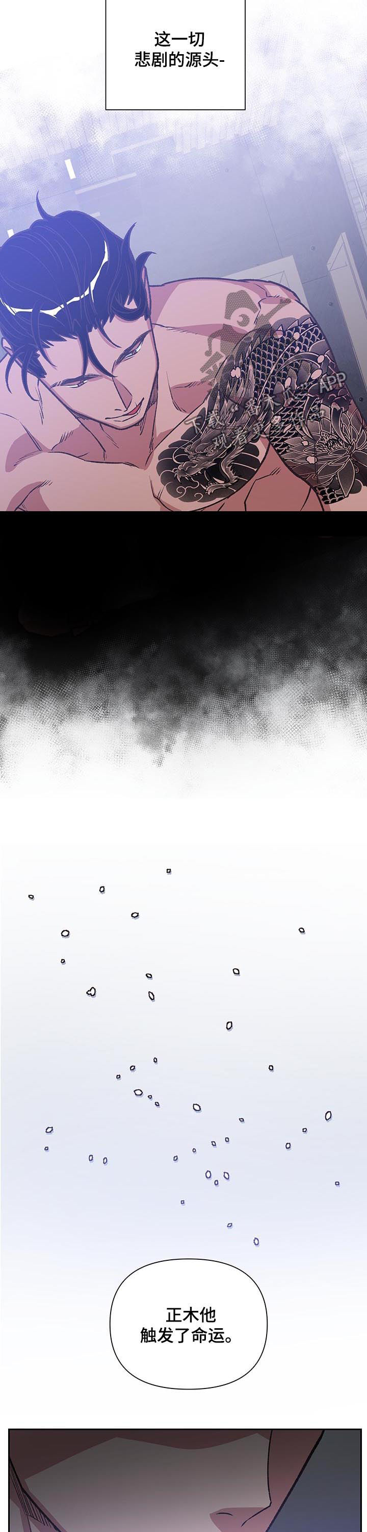 祖灵附身漫画,第84章：求你回来5图