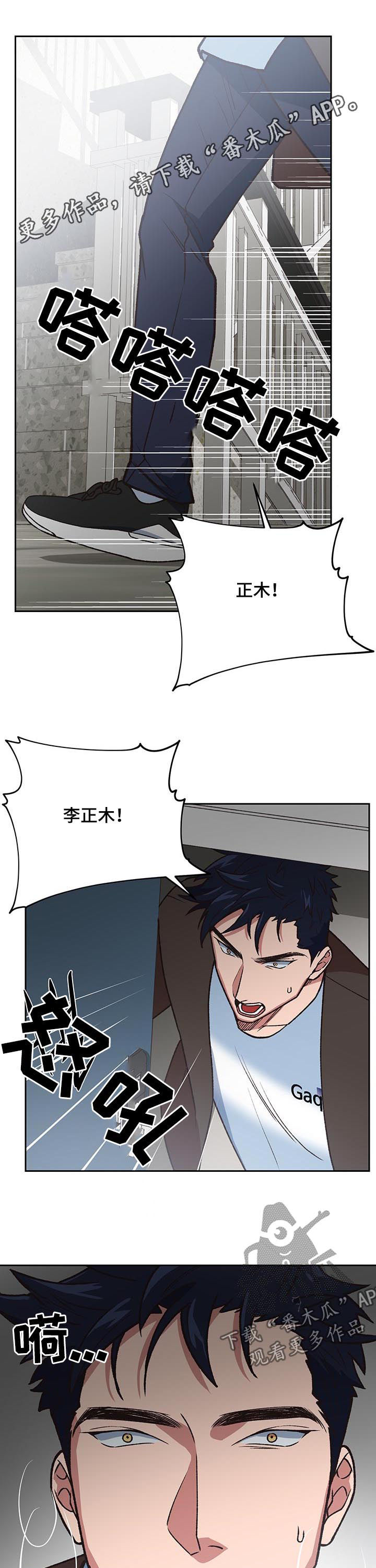 祖灵附身漫画,第82章：回家1图