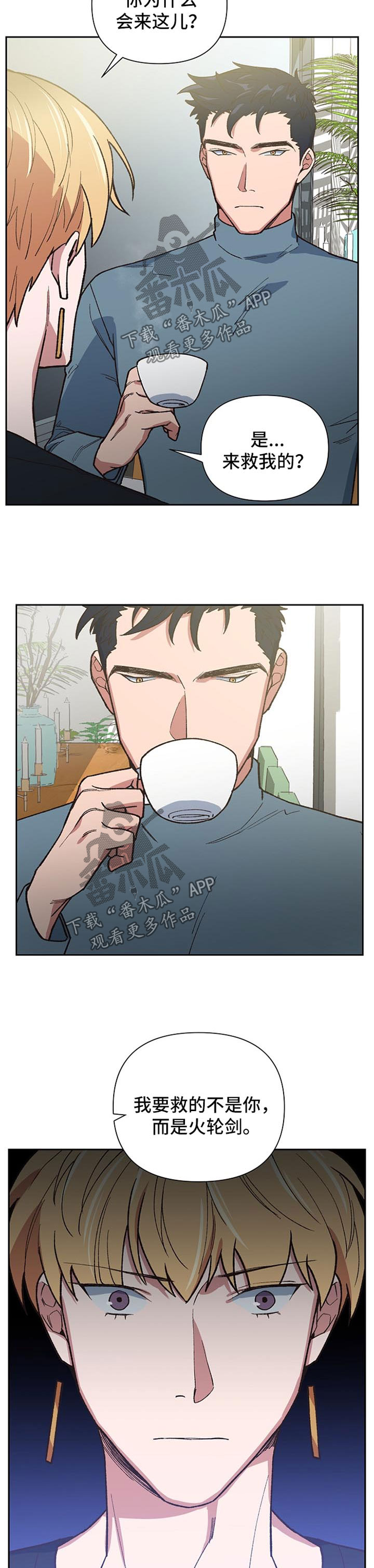 祖灵附身漫画,第35章：合作5图