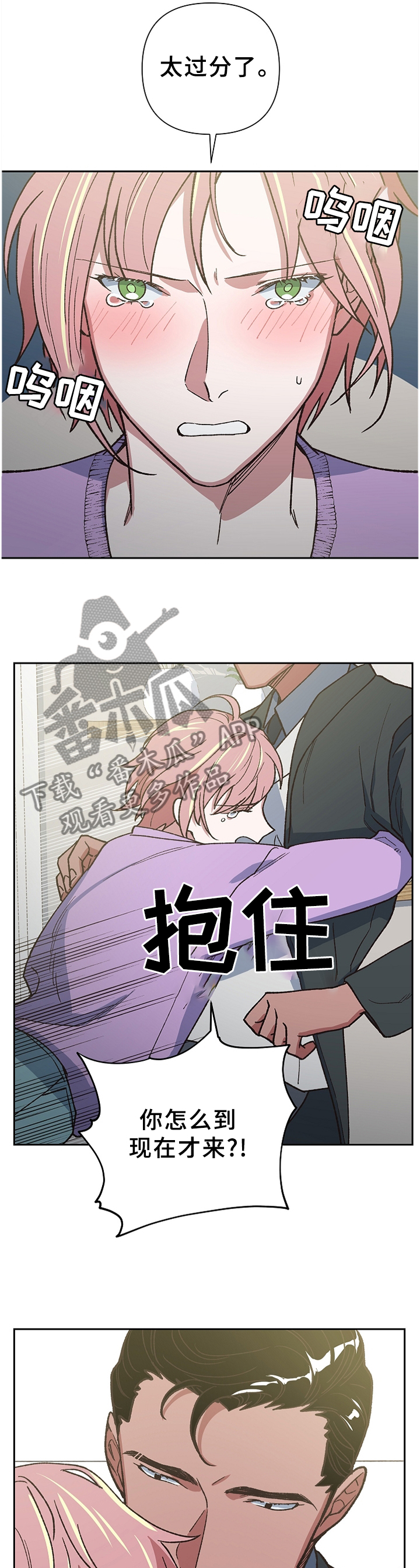 祖灵附身漫画,第51章：亲人?5图