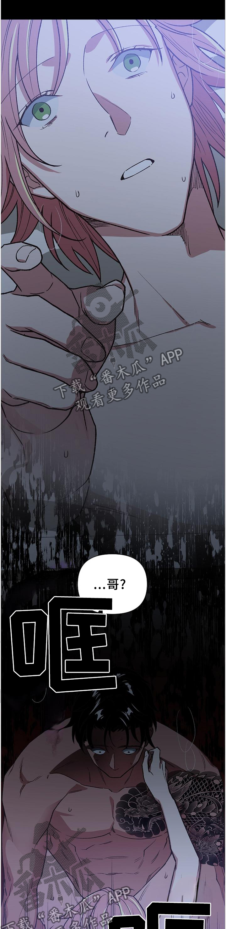 祖灵附身漫画,第63章：全部毁灭5图