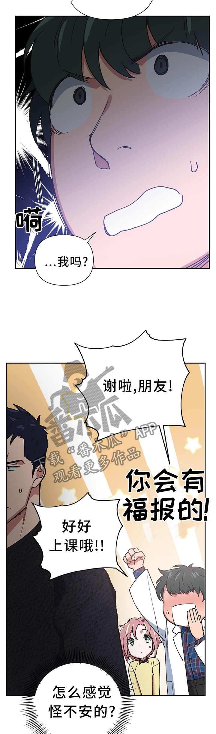 祖灵和祖灵之王打了有什么用漫画,第48章：过激的反应2图