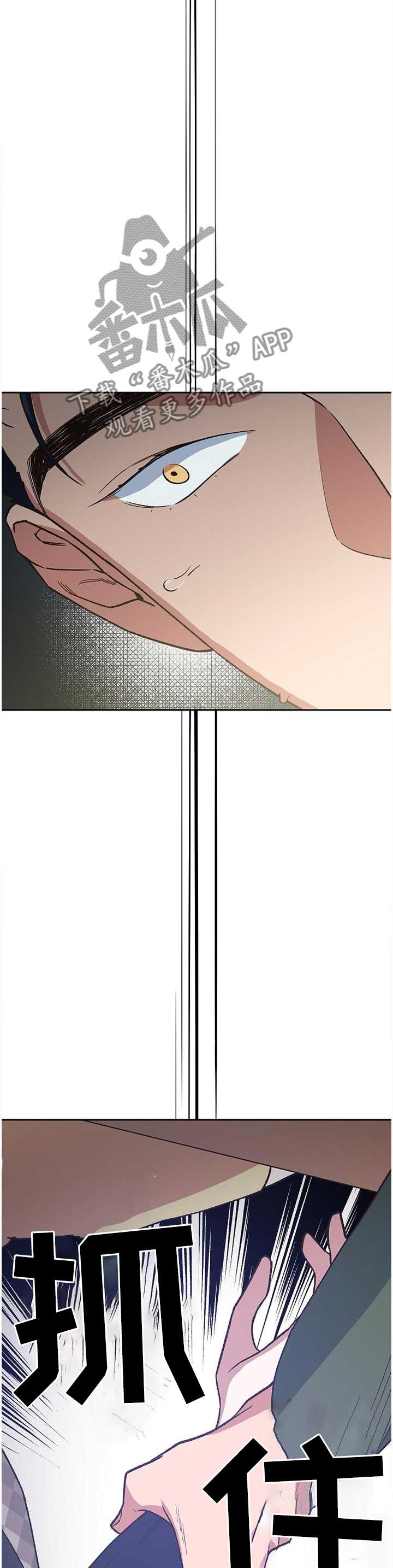 祖灵附身漫画,第58章：改变的命运5图