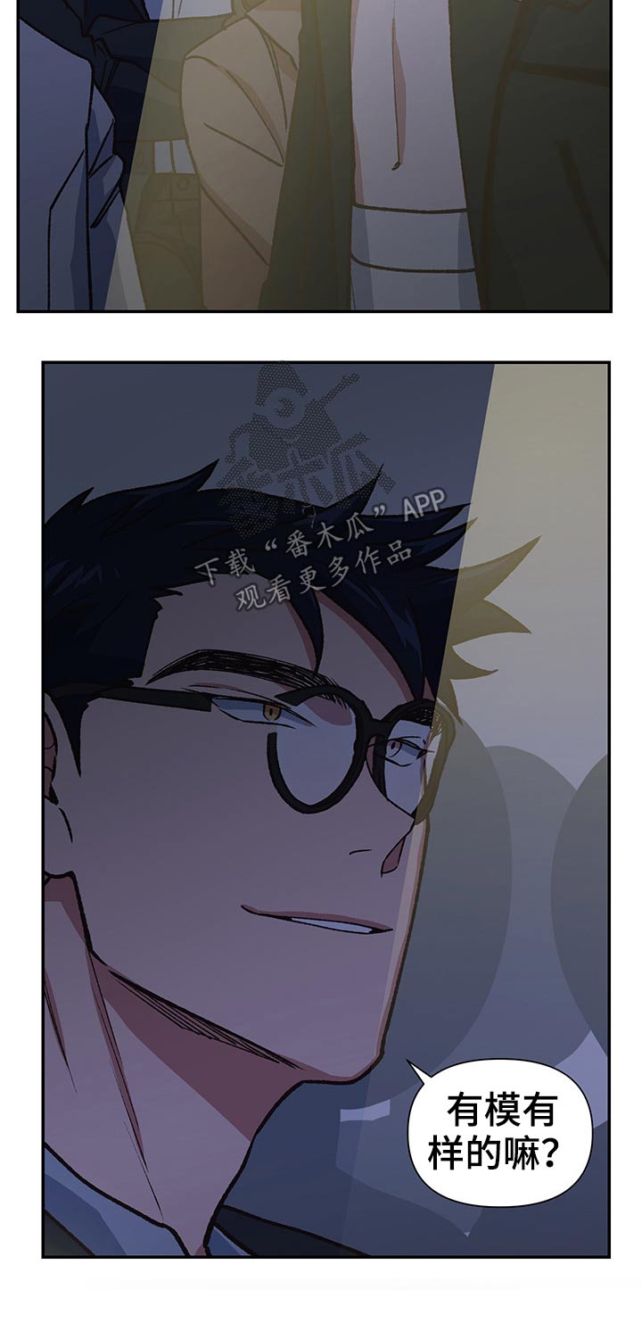 祖灵附身漫画,第98章：监狱5图