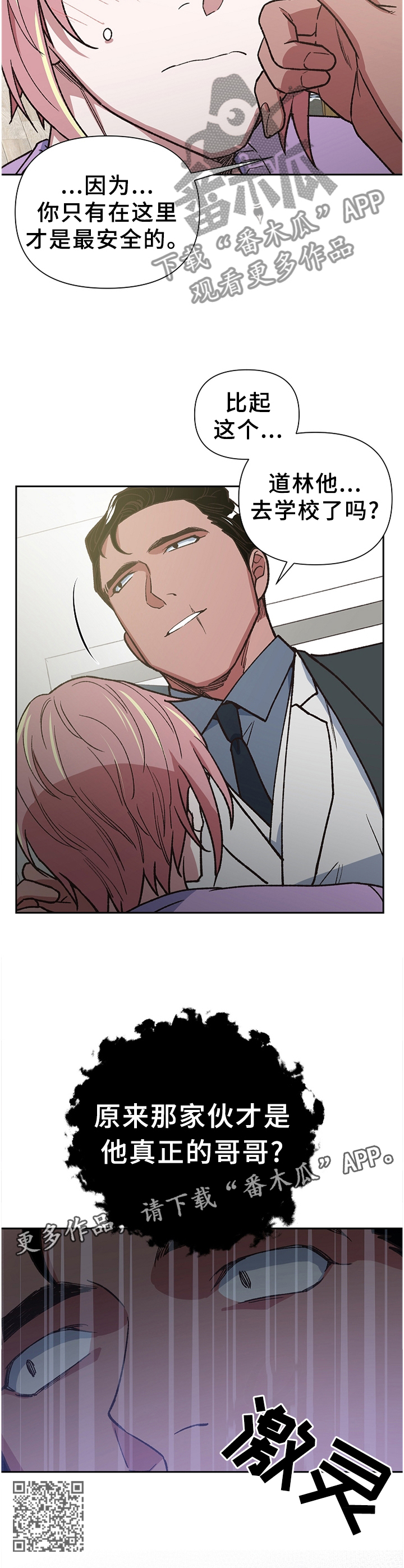 祖灵之王介绍漫画,第51章：亲人?3图