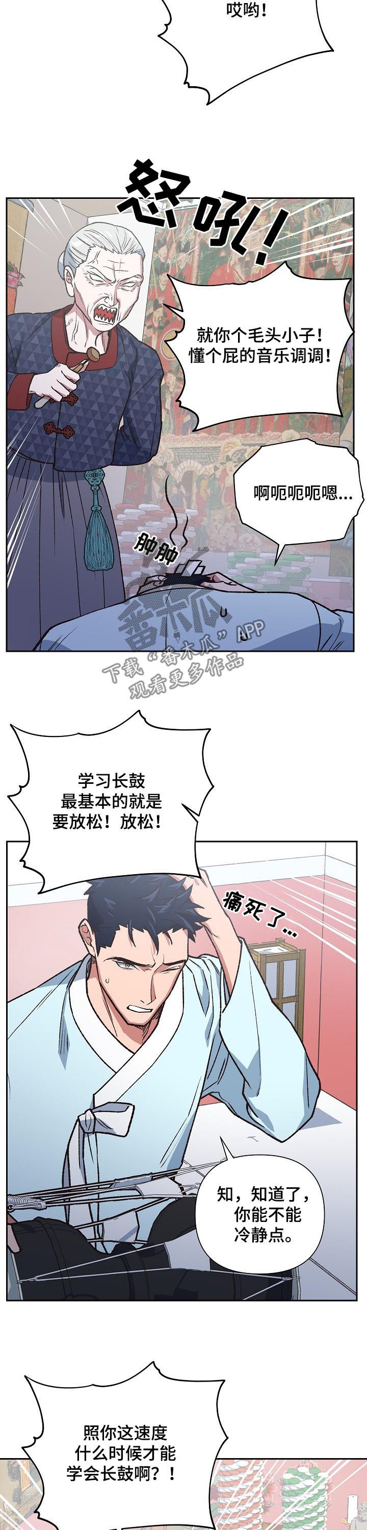 祖灵附身漫画,第78章：挨训5图