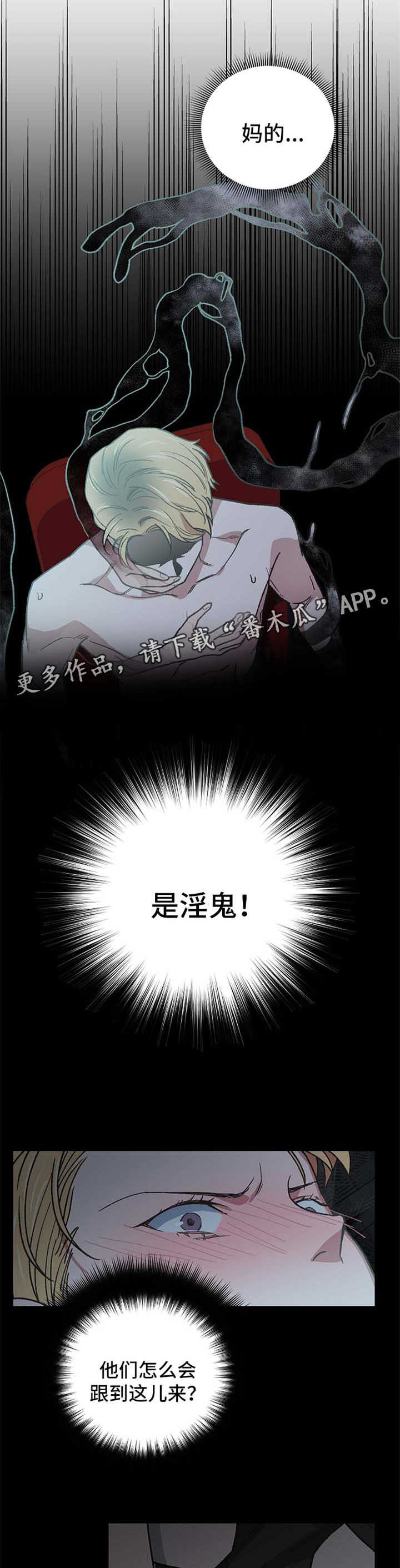 祖先灵附体漫画,第24章：恐怖电影1图