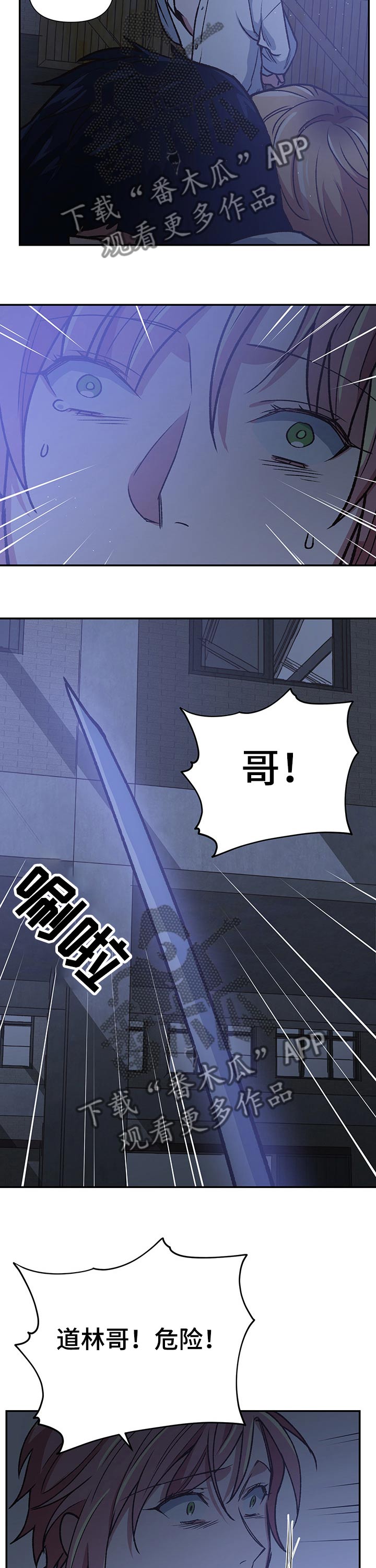 祖灵附身漫画,第95章：命运2图