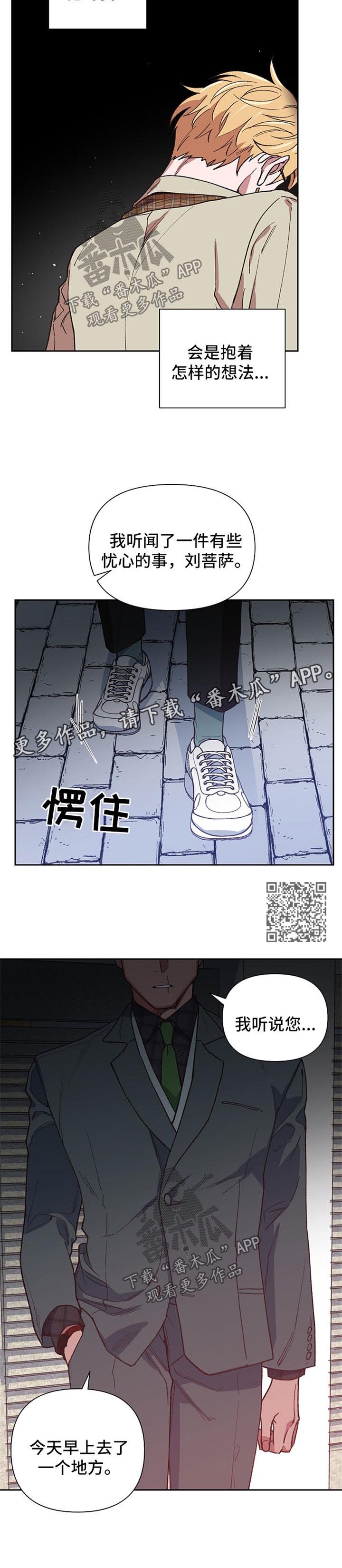 祖先灵附体漫画,第34章：拯救1图