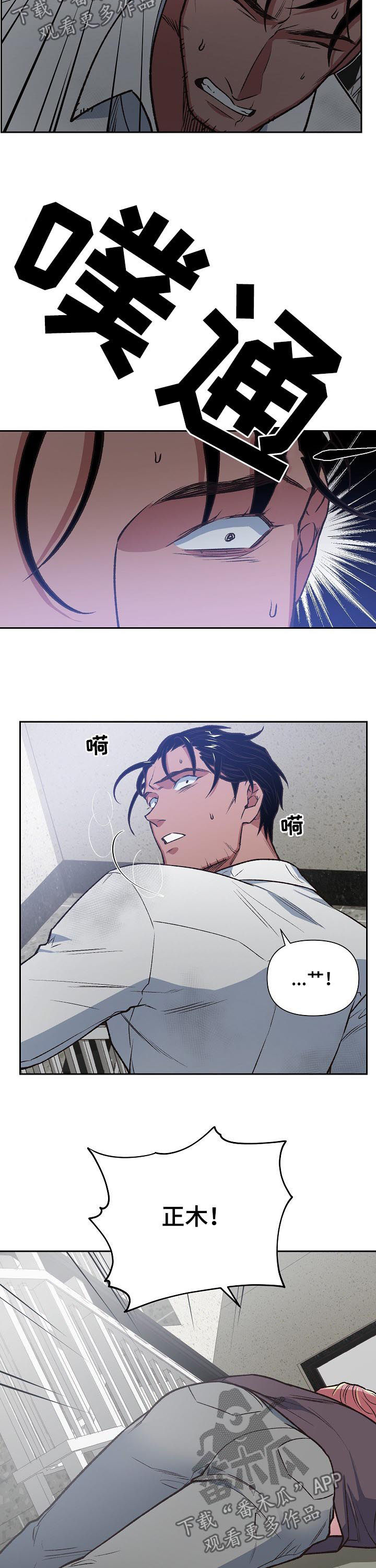 祖灵附身漫画,第80章：自责2图