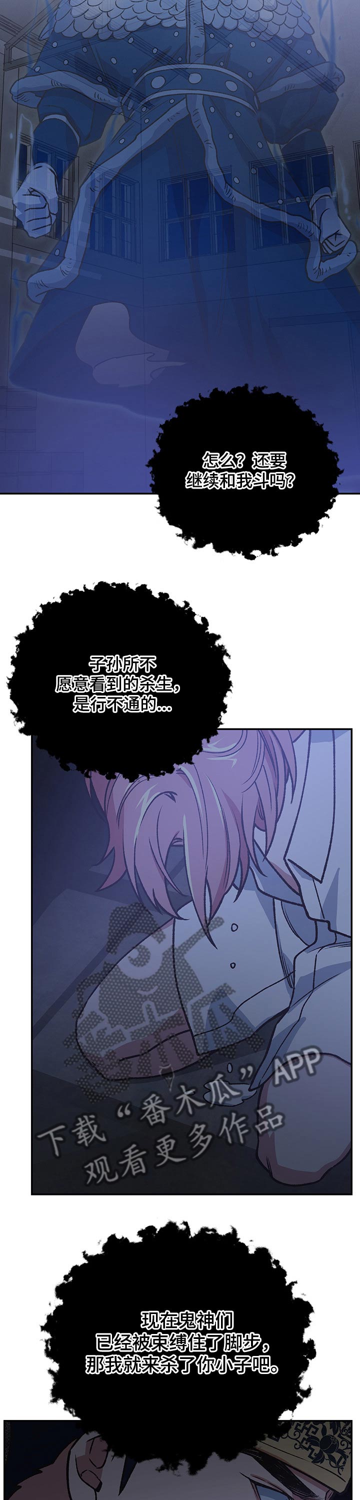 祖灵附身漫画,第93章：附身1图