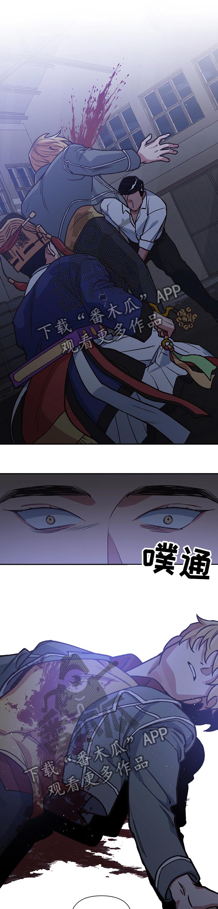 祖灵附身漫画,第95章：命运5图