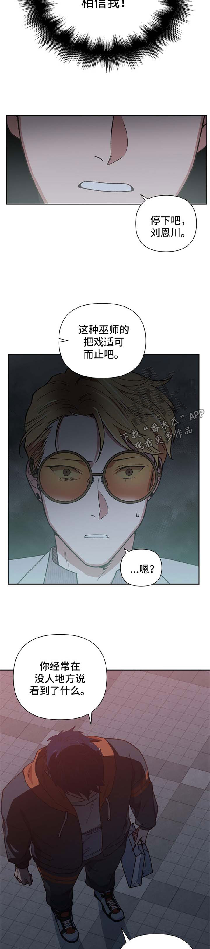 祖灵附身漫画,第27章：心痛5图