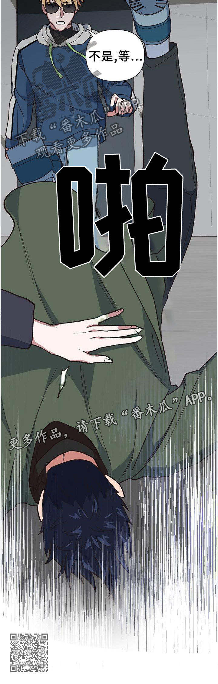 祖灵附身漫画,第57章：假象3图