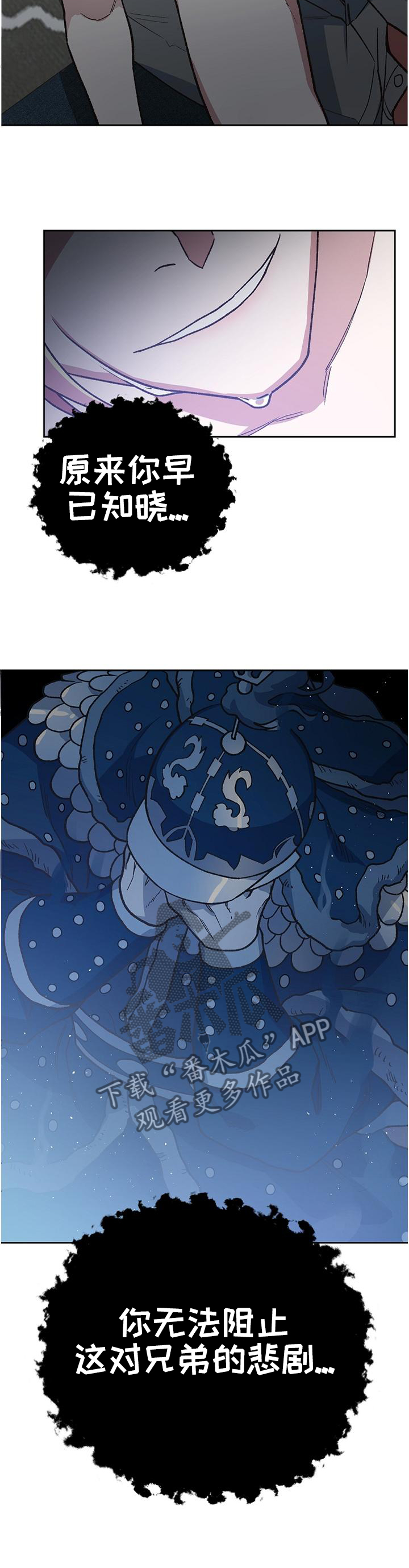 祖灵附身漫画,第53章：无法阻止4图