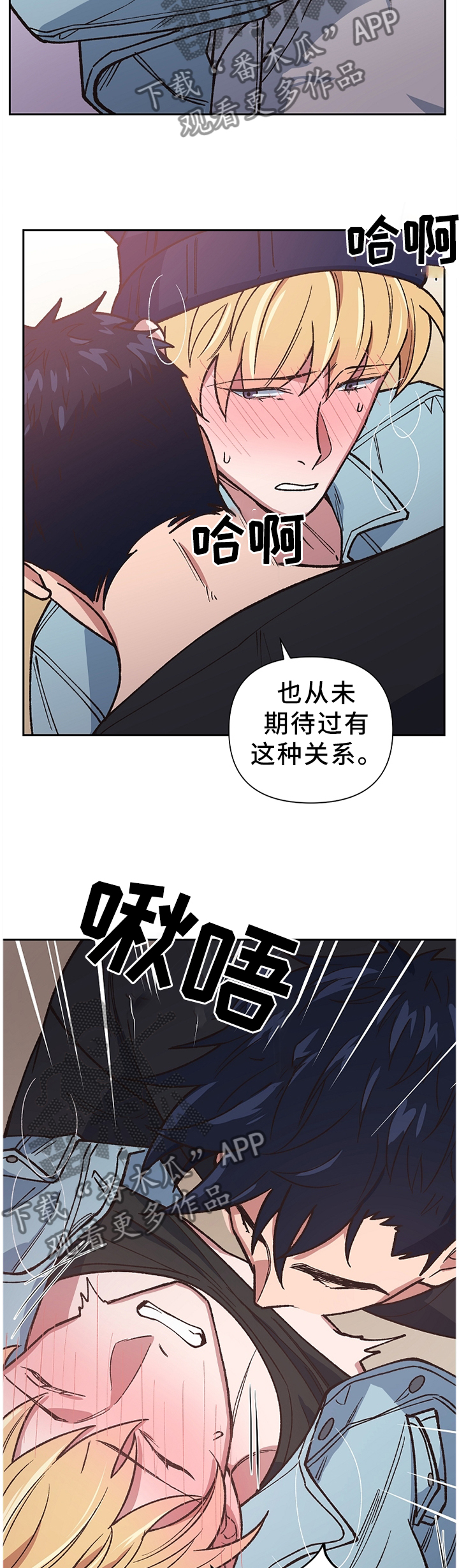 祖灵附身漫画,第46章：我无所谓2图