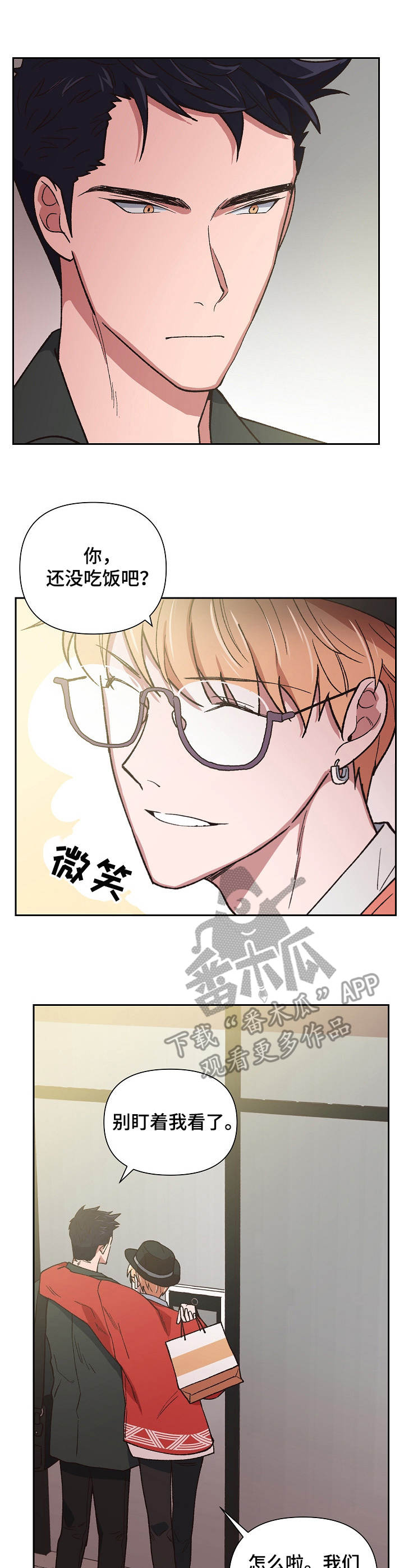 祖先灵附体漫画,第20章：不要丢下我1图