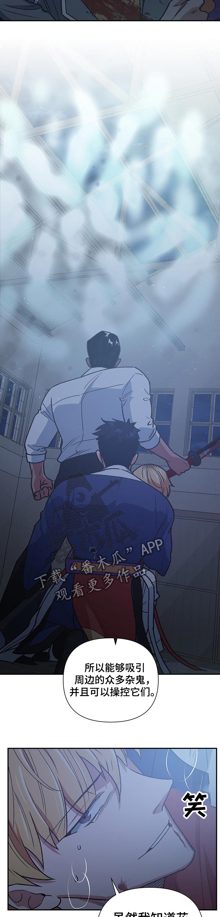 祖灵附身漫画,第97章：驱逐3图