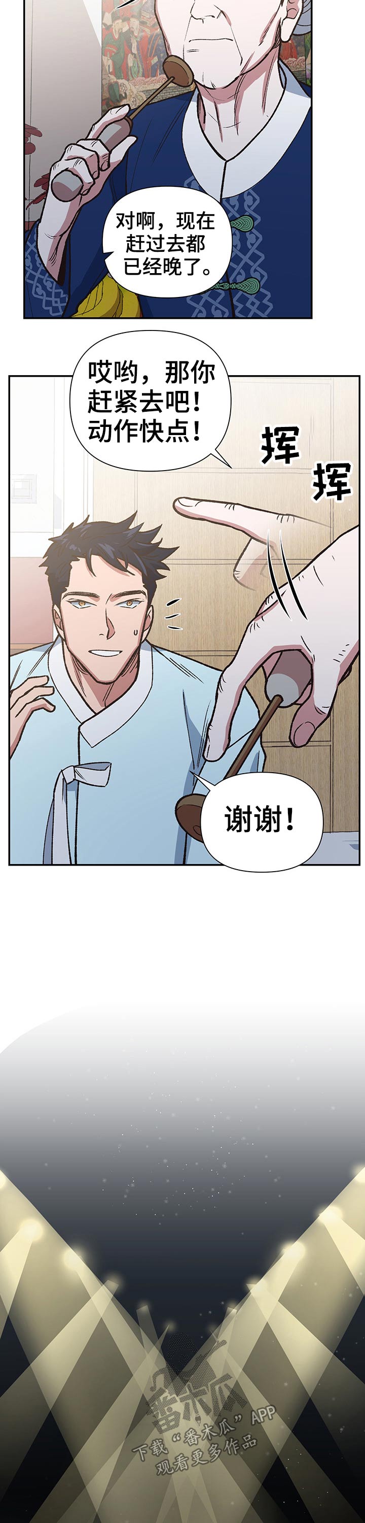 祖灵附身漫画,第98章：监狱3图